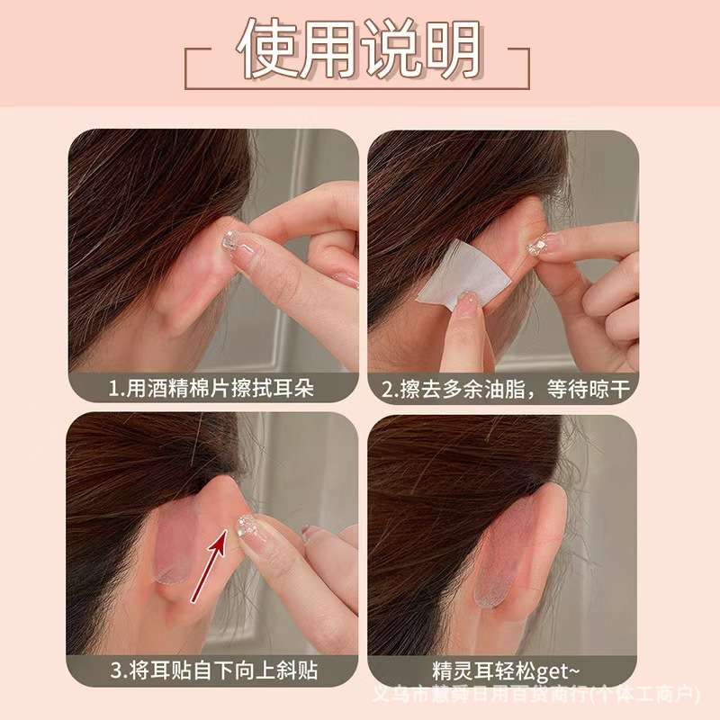 Hide Elf Ears Stickers for Shaping Big Faces and Making Them Smaller, 6pcs a pack