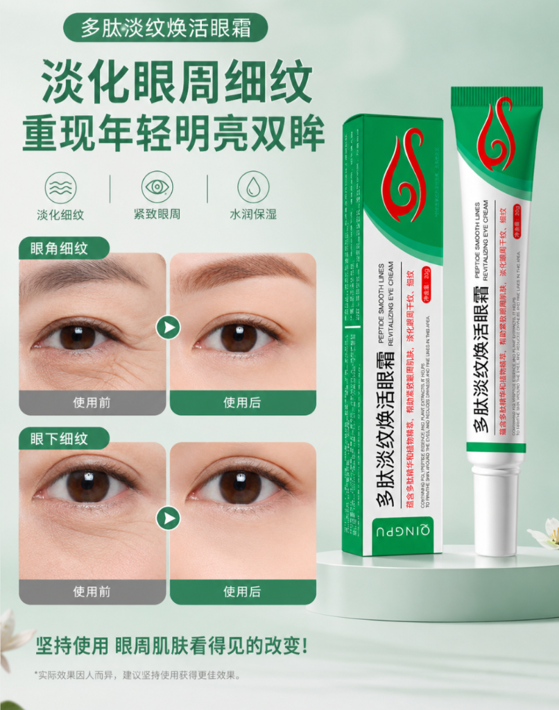 Multi-Peptide Anti-Wrinkle Revitalizing Eye Cream, Specially Designed for Those Who Stay up Late, Improves Eye Bags, Dark Circles, Fine Lines, and Moisturizes the Skin