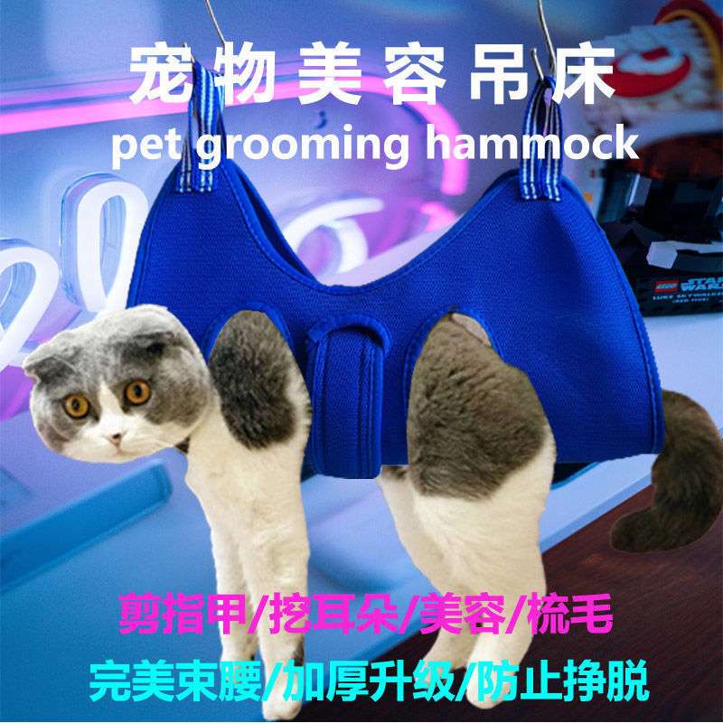 Pet Beauty Hammock Dog Ear Cleaning Catanti-break-free with Hook [6.00 kg-10.00 kgll;