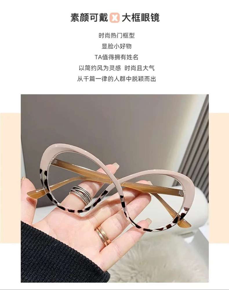 Presbyoscopic  Women's Fashionable Large Frame European Glasses with Anti blue ray