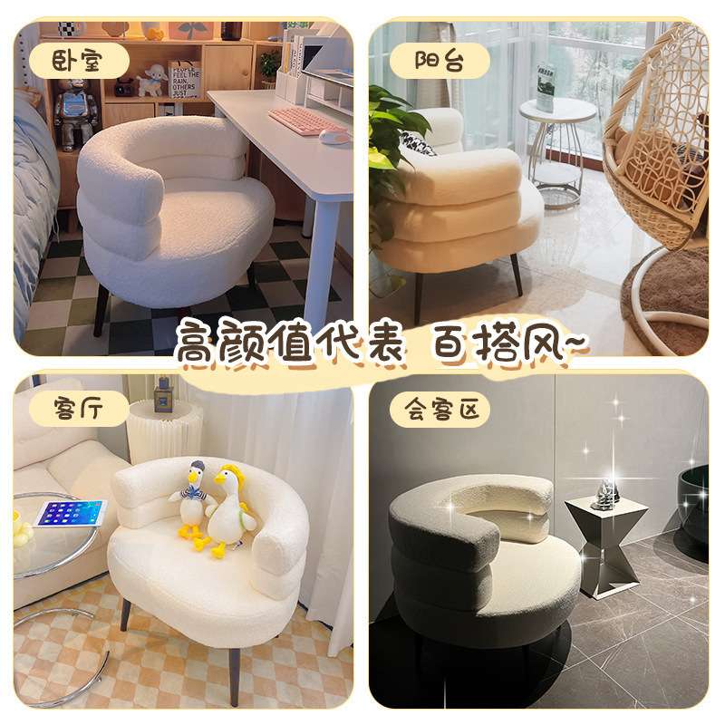 Foriegn Celebrity BOBO Lambskin chair