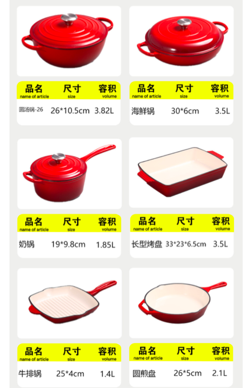 Red Exclusive Cast Iron Enamel Pot 7 pieces set