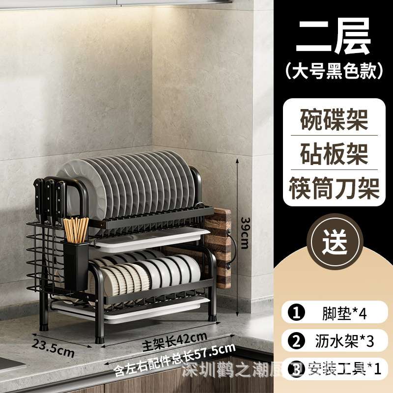 Non rust double layer Premium plate rack