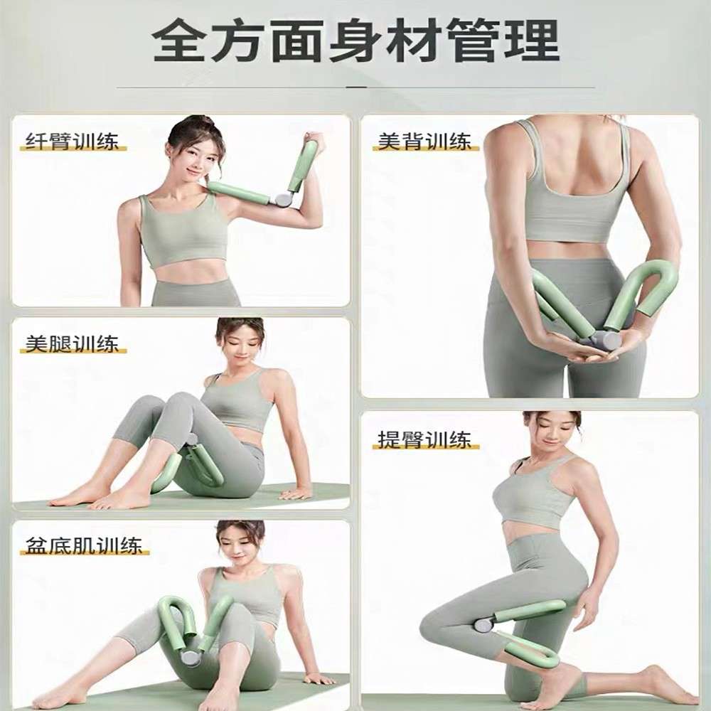 Multifunctional Leg Clip Pelvic Floor Muscle Trainer Leg Yoga Fitness