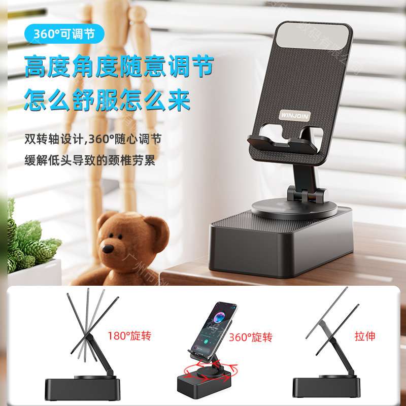 Three-in-one Bluetooth speaker mobile phone rotating charging bracket 360 degree adjustable