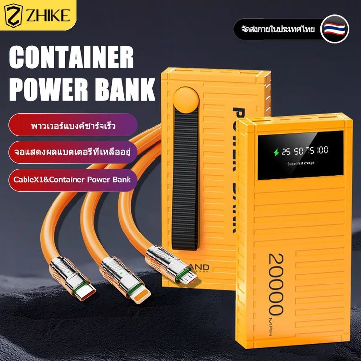 Power house power bank (20000mah)