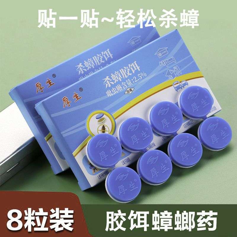 Chinese Household Cockroach-Killing Gel Bait and Cockroach-Killing Medicine destroys there eggs too