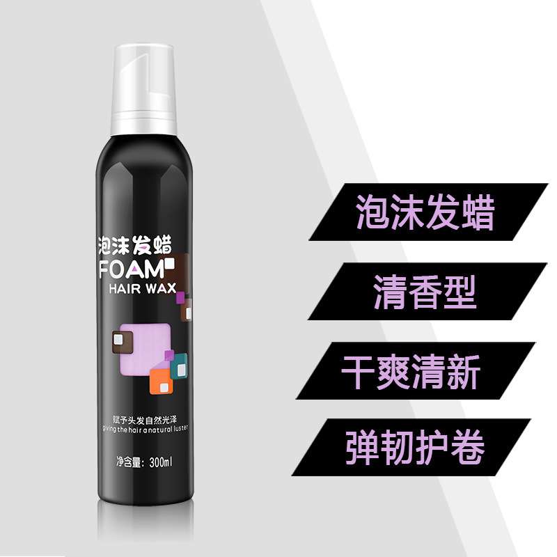 Xue Yalu Qicai Foam Hair Wax Moisturizing Mousse Styling Gel Curly Hair 300ml Hair Care