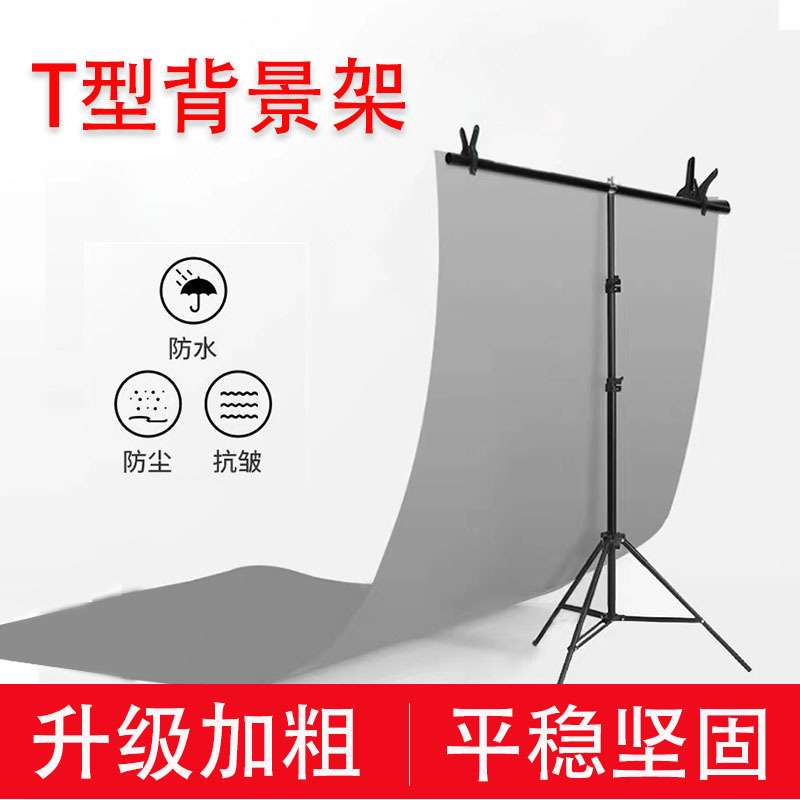 100 * 200cm "T" background frame (with storage bag)