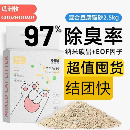 Tofu sand deodorant dust-free activated carbon bentonite cat litter plant mineral cat litter
