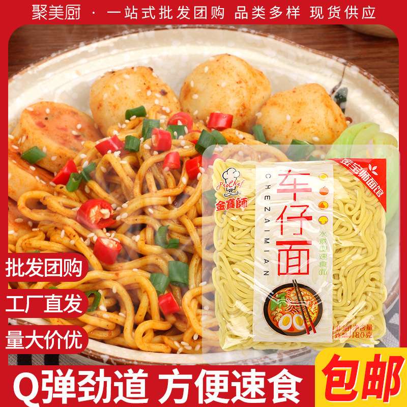 Jinbaoshi spicy beef sauce Satchet + prochef noodles