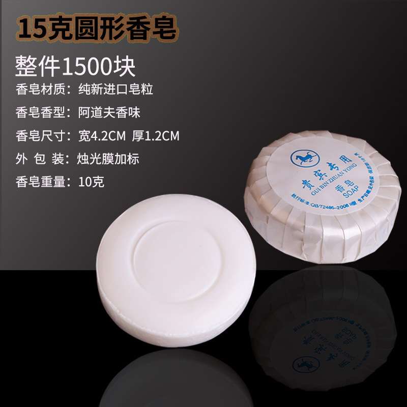 10g pearl hotel soap