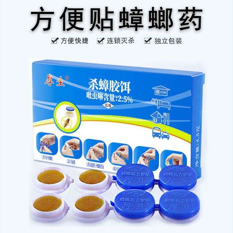 Chinese Household Cockroach-Killing Gel Bait and Cockroach-Killing Medicine destroys there eggs too