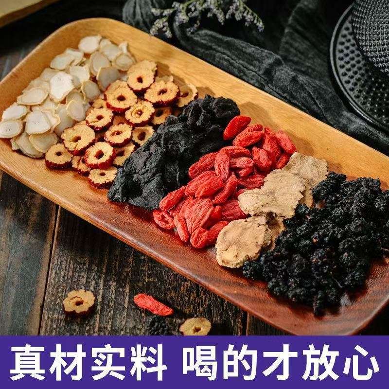 Ginseng Five Treasures Tea, Huangjing, Mulberry, Goji Berry Health Tea Immune Booster